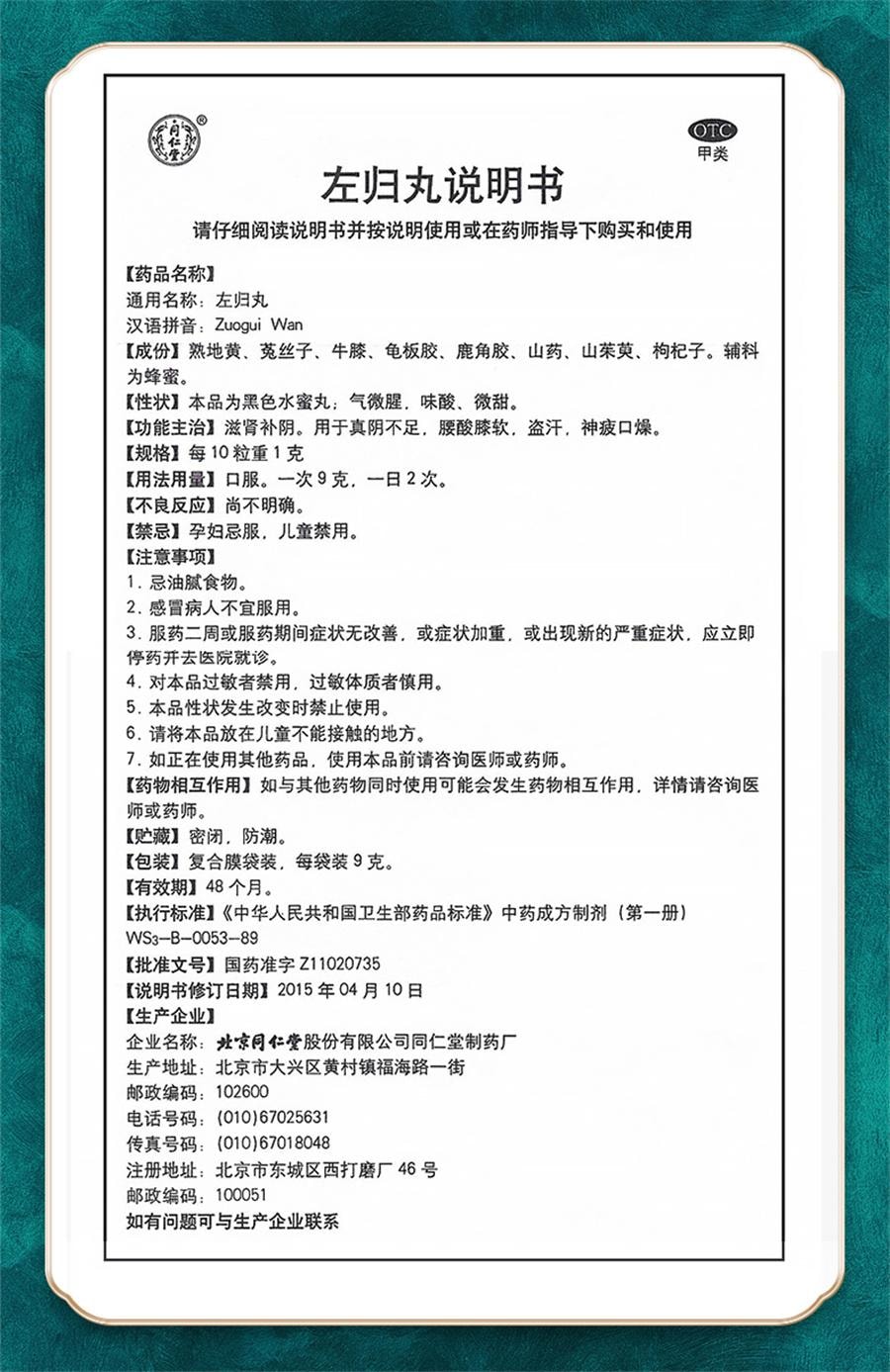 Zuo GUI Pills a traditional Chinese medicine for kidney Yin deficiency and  essence deficiency 6 bags per box - Yami