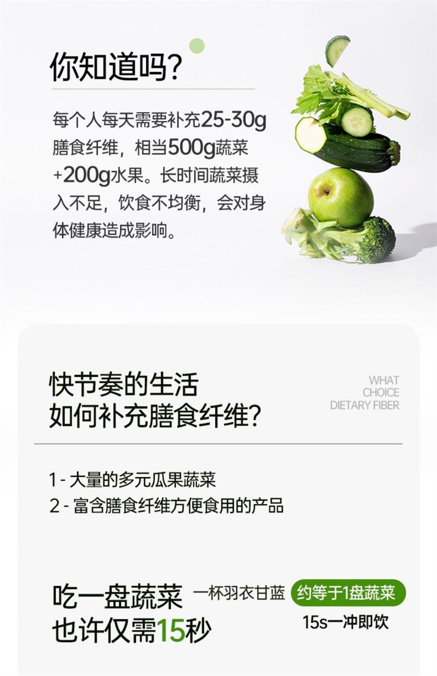 【中國直郵】 onlytree 奇亞籽羽衣甘藍粉 青汁凍乾膳食纖維蔬菜代餐粉 30g/盒