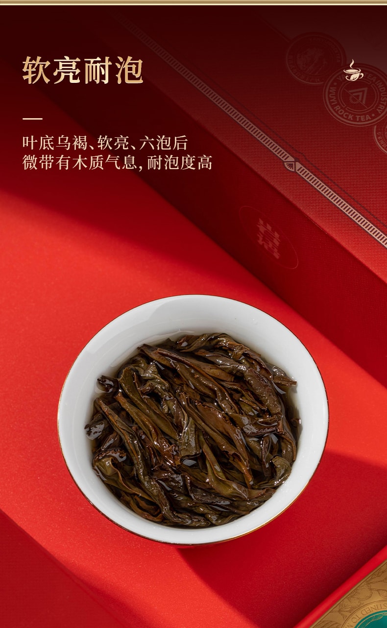 正山堂岩语 迎宾水仙茶叶礼盒 武夷岩茶  249克 (不含礼品袋)