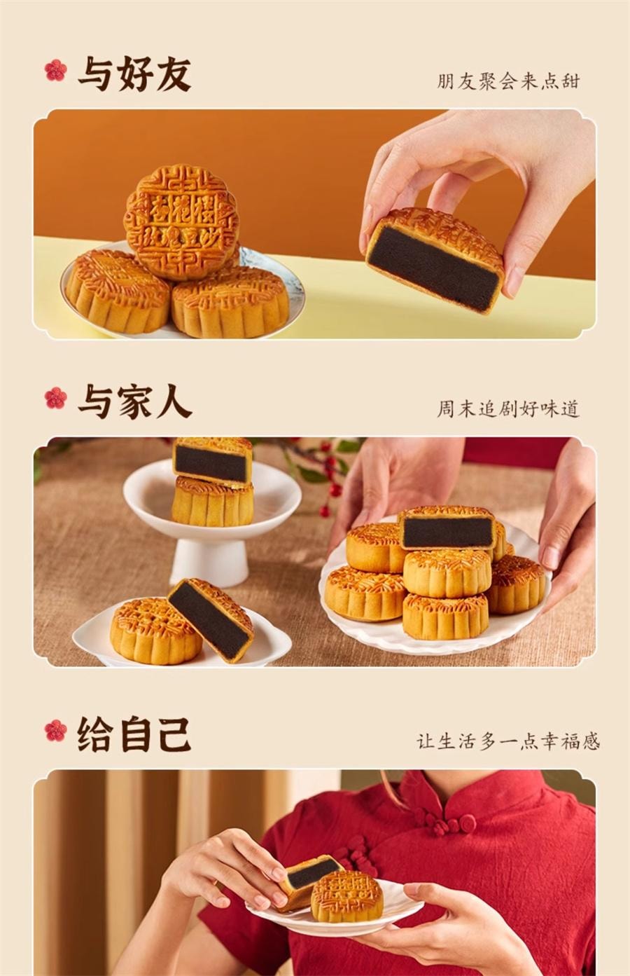 【中國直郵】 杏花樓 上海廣式小月餅玫瑰豆沙 老字號味道100g/個