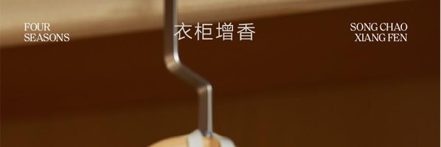 宋朝 四时景刺绣香包 车载香薰 衣柜香挂 栀白 栀子花开 10g