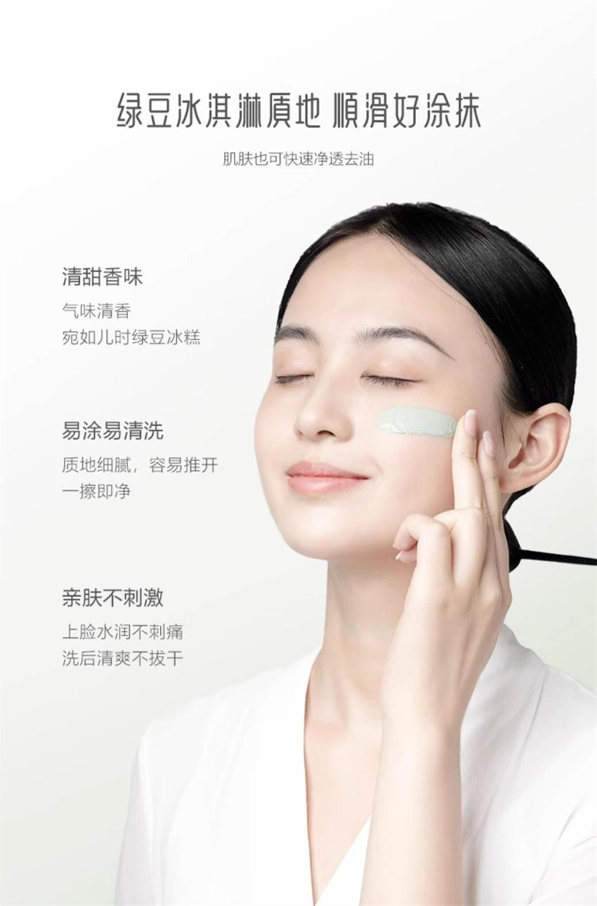 【中国直邮】 御泥坊 春风抚面净透绿豆泥浆精华面膜 长效控油 深层清洁 纵享净透 90ml/瓶