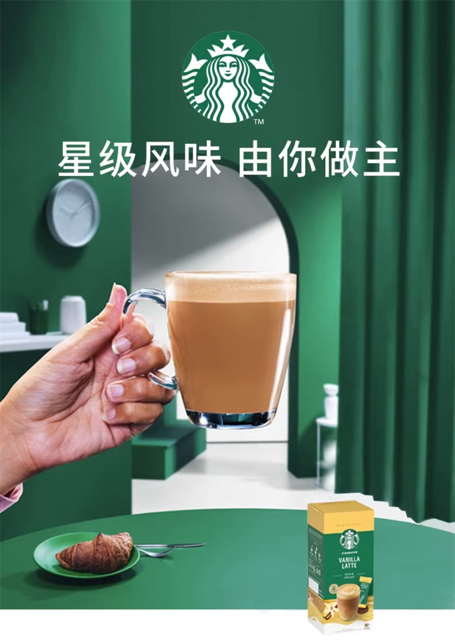 【日本直郵】日本STARBUCKS星巴克精品 拿鐵即溶咖啡粉 4袋入 56g