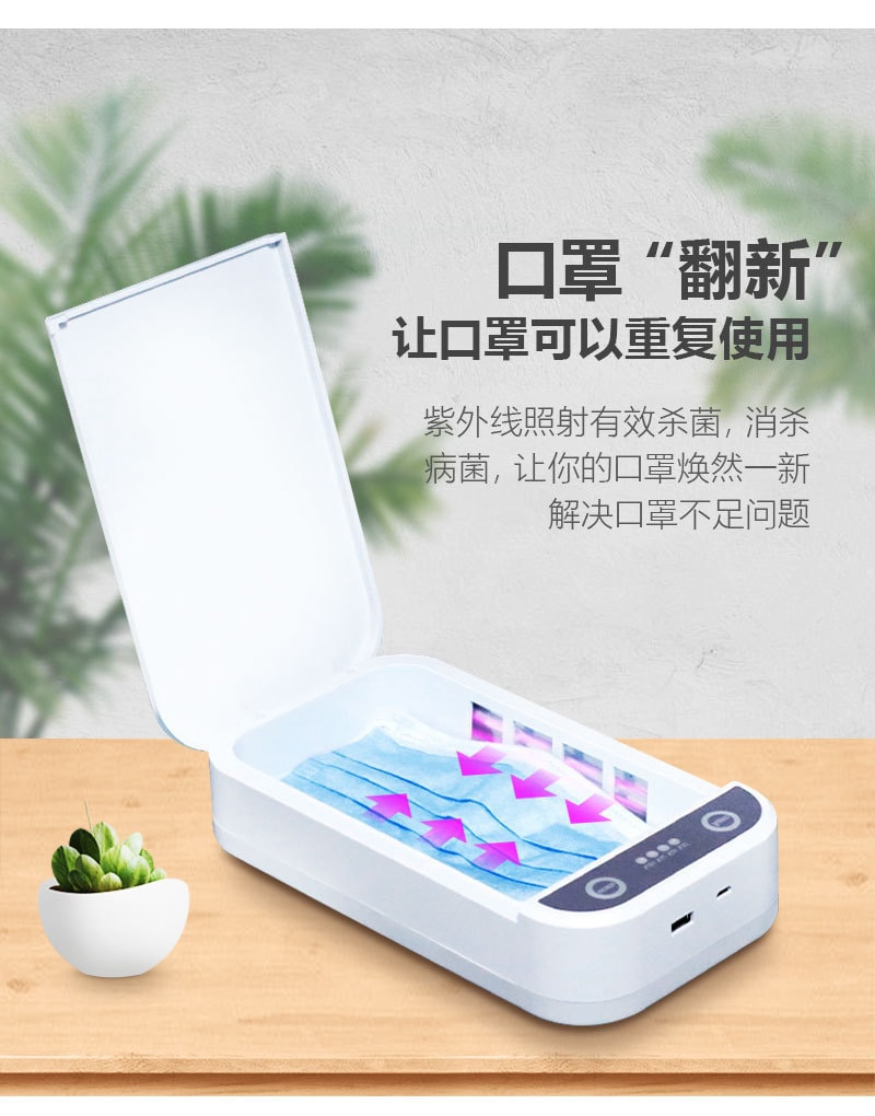 中國直郵 Coopever 手機消毒盒 牙刷消毒器 紫外線內衣首飾消毒盒