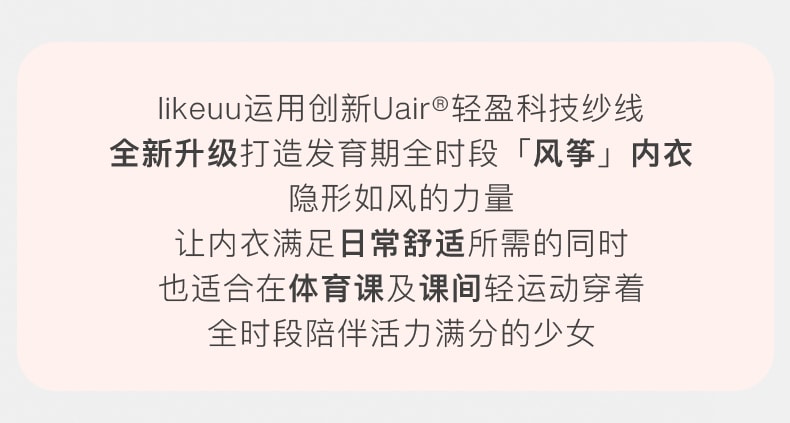 【中國直郵】ubras旗下 Likeuu內衣小小浪花 少女無尺寸V領背心胸罩 舒適透氣少女內衣 白色