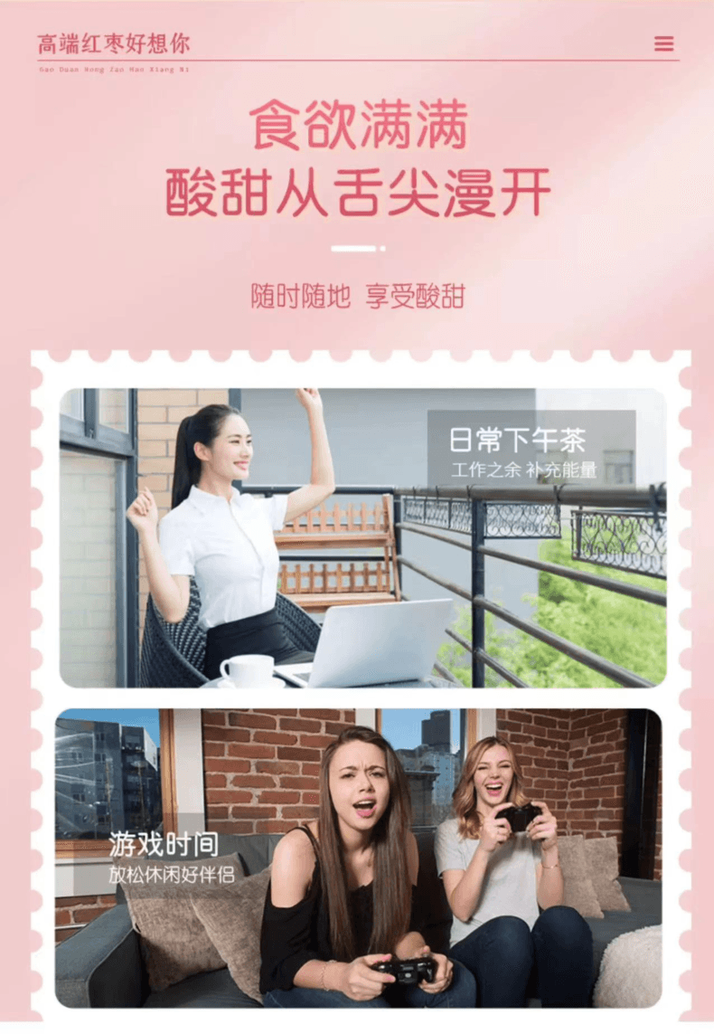 好想你 原味枣片 218克 形似口香糖 营养更健康