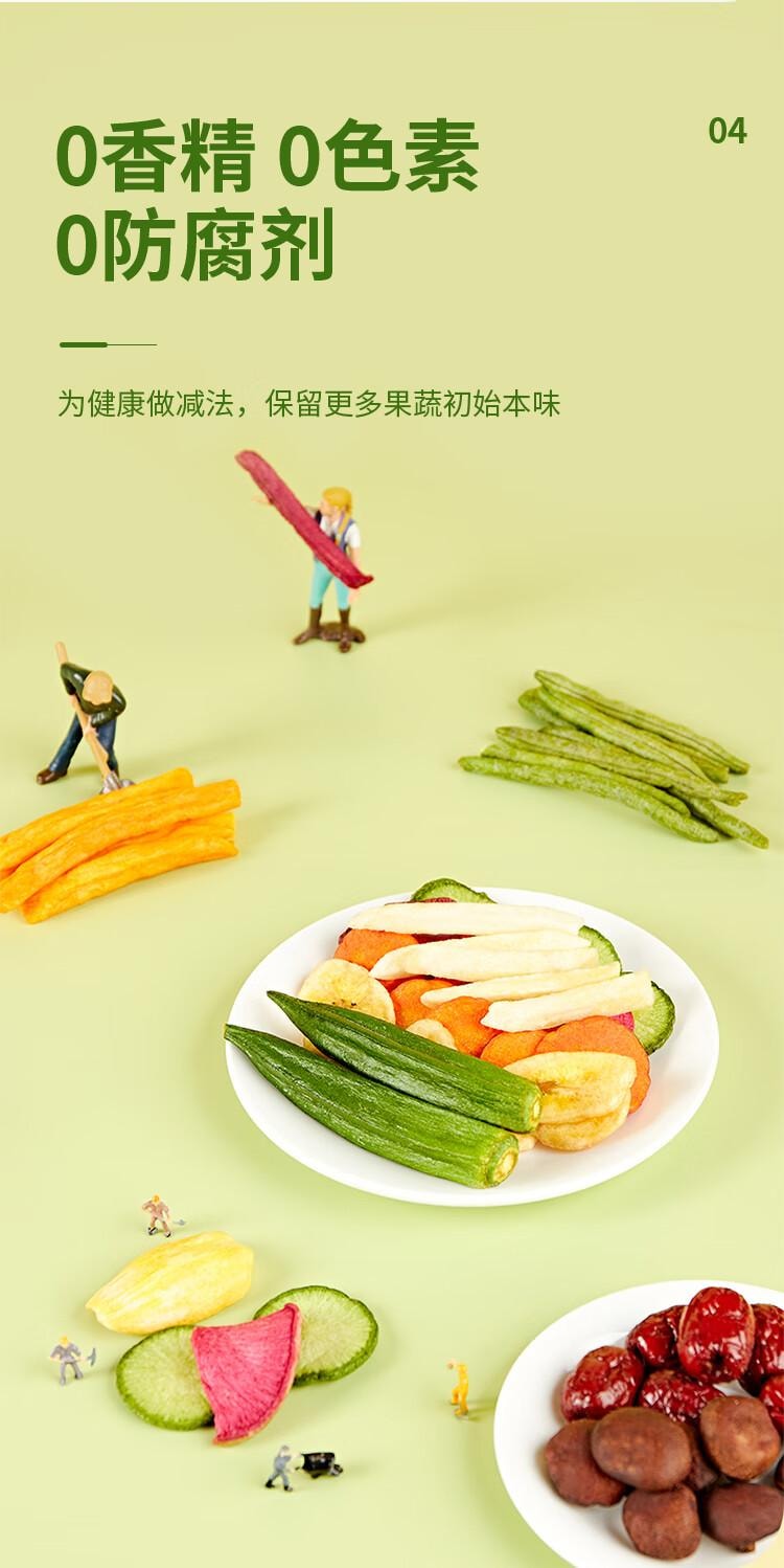 【中国直邮】  盼盼 果蔬脆 混合蔬菜干休闲零食水果脆片蜜饯果干下午茶 250g/袋