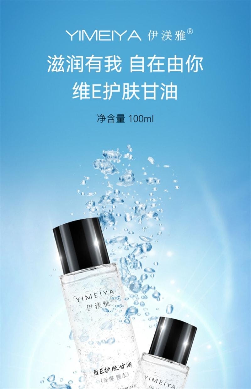 New Vitamin E Skin Care Glycerin Face Moisturizer 100ml/ Bottle (recommended By Little Red Book Grass)