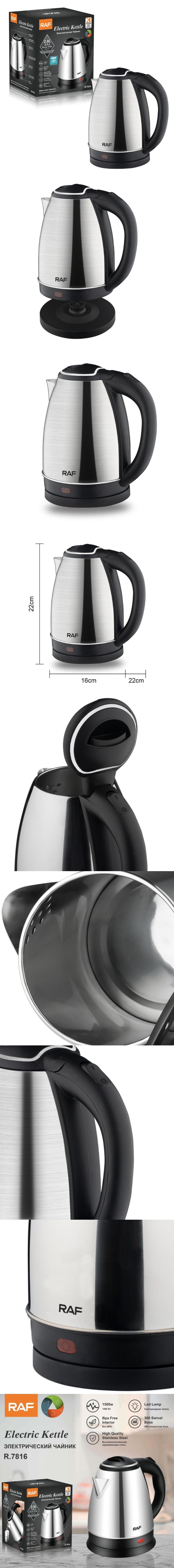 【中國直郵】 RAF 電熱水壺 燒水壺 不鏽鋼 2L 110V