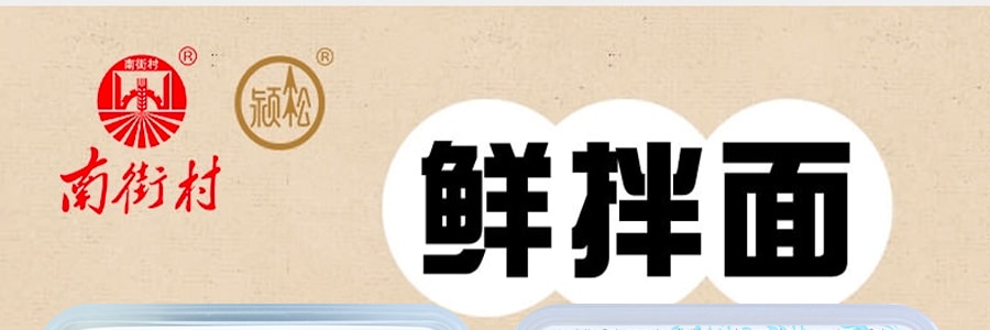 【经典拌面10盒礼包】南街村 红油x2 麻酱x2 排骨x2 香辣x2 热干面x2