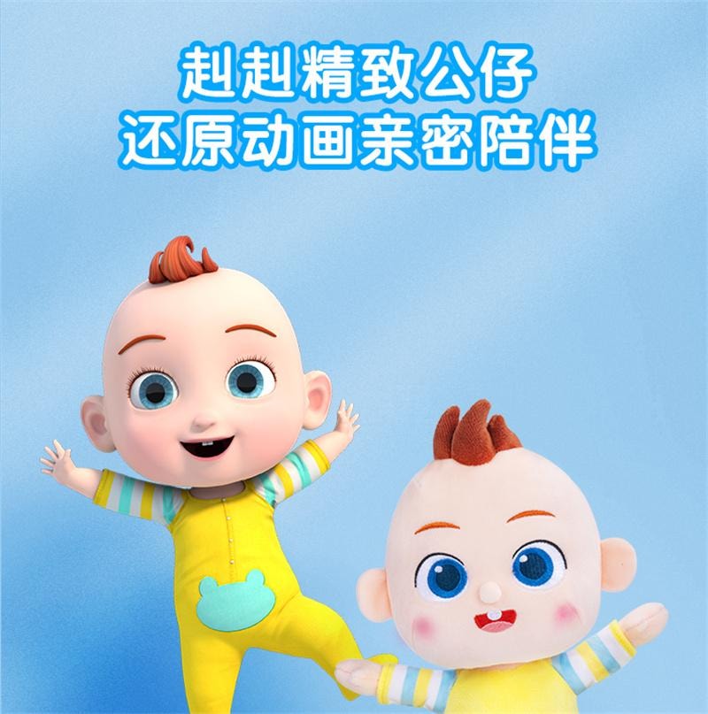 【中国直邮】 宝宝巴士 玩具宝贝儿童幼儿可爱卡通安抚哄睡陪伴毛绒公仔玩偶娃娃 背带JoJo1个