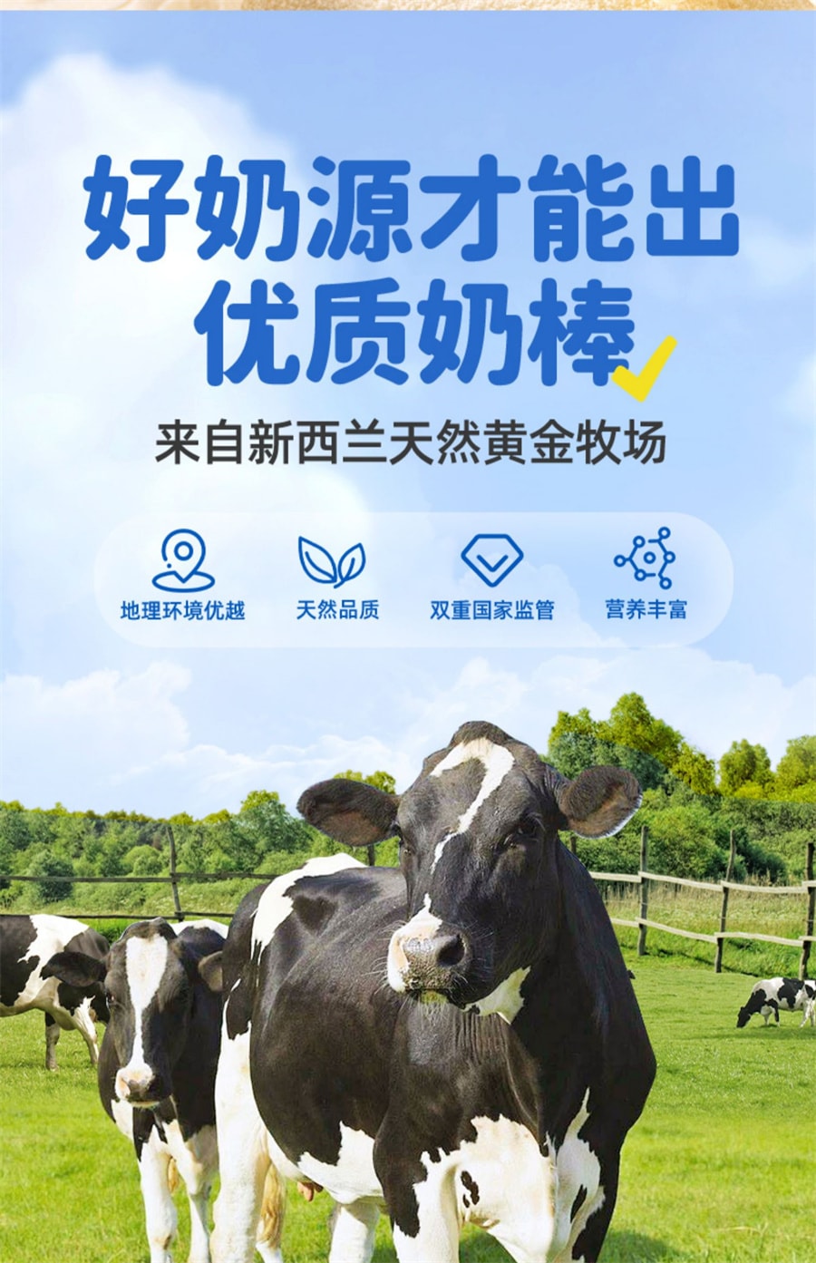 【中國直郵】花田熊 DHA高鈣小奶棒兒童營養零食牛初乳糖果無添加劑乾吃片奶貝 25支/盒
