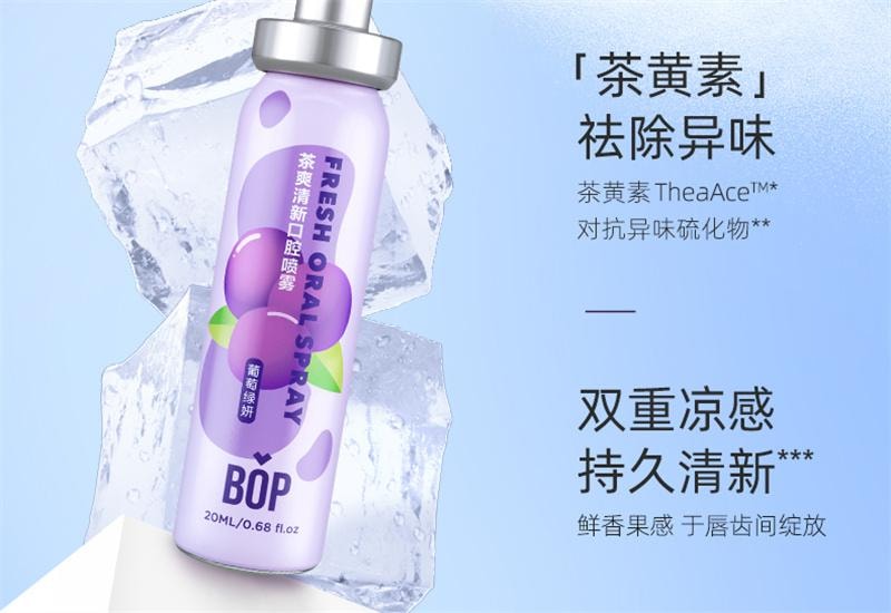 【中國直郵】 BOP Oral Care 口噴口氣清新劑清新口臭口腔清新噴霧男女生口腔噴霧接吻神器 青提茉莉 20ml