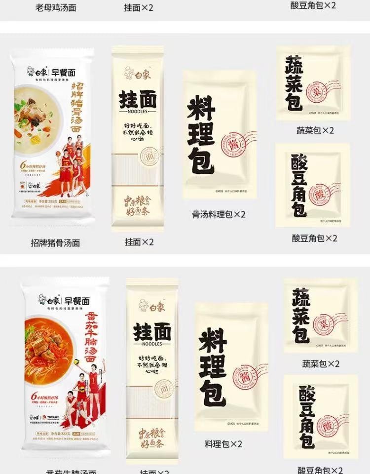 白象 招牌豬骨湯麵 285公克 2人份 非油炸泡麵 龍鬚掛麵 (非肉類為高湯料包)