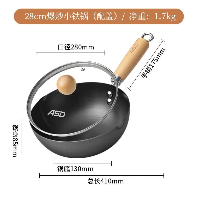 爱仕达 迷你小铁锅 28cm 带盖 无涂层设计 不易锈