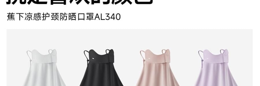 BENEUNDER蕉下 凉感护颈防晒口罩面罩 护颈脸基尼 夏季防晒黑防紫外线 高山灰 F均码