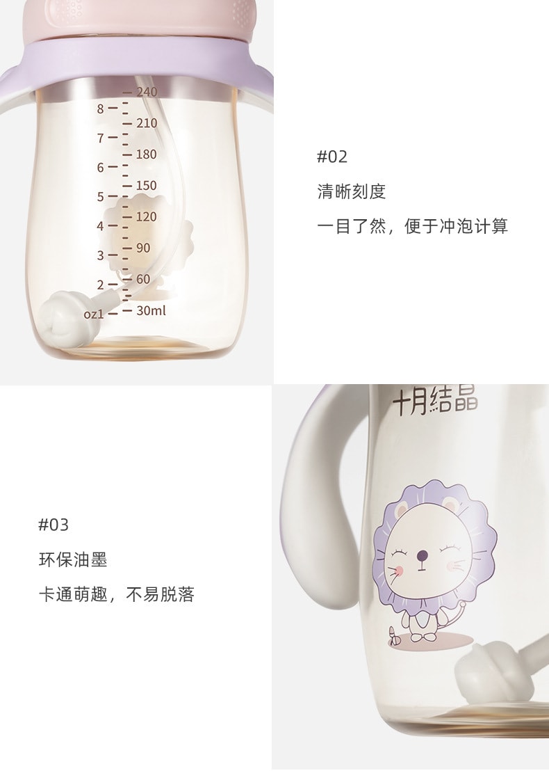【中国直邮】十月结晶   新生婴儿奶瓶ppsu奶瓶宽口防胀气手柄吸管奶瓶    绿色-90ml(适合0-3个月)