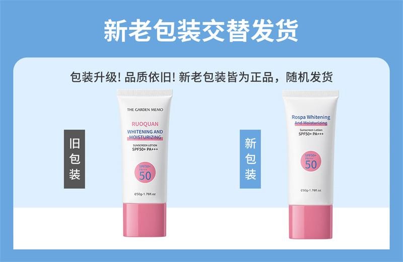 【中国直邮】  花园备忘录 防晒乳军训防紫外线美白晒不黑隔离清爽不假白 50ml 1支装