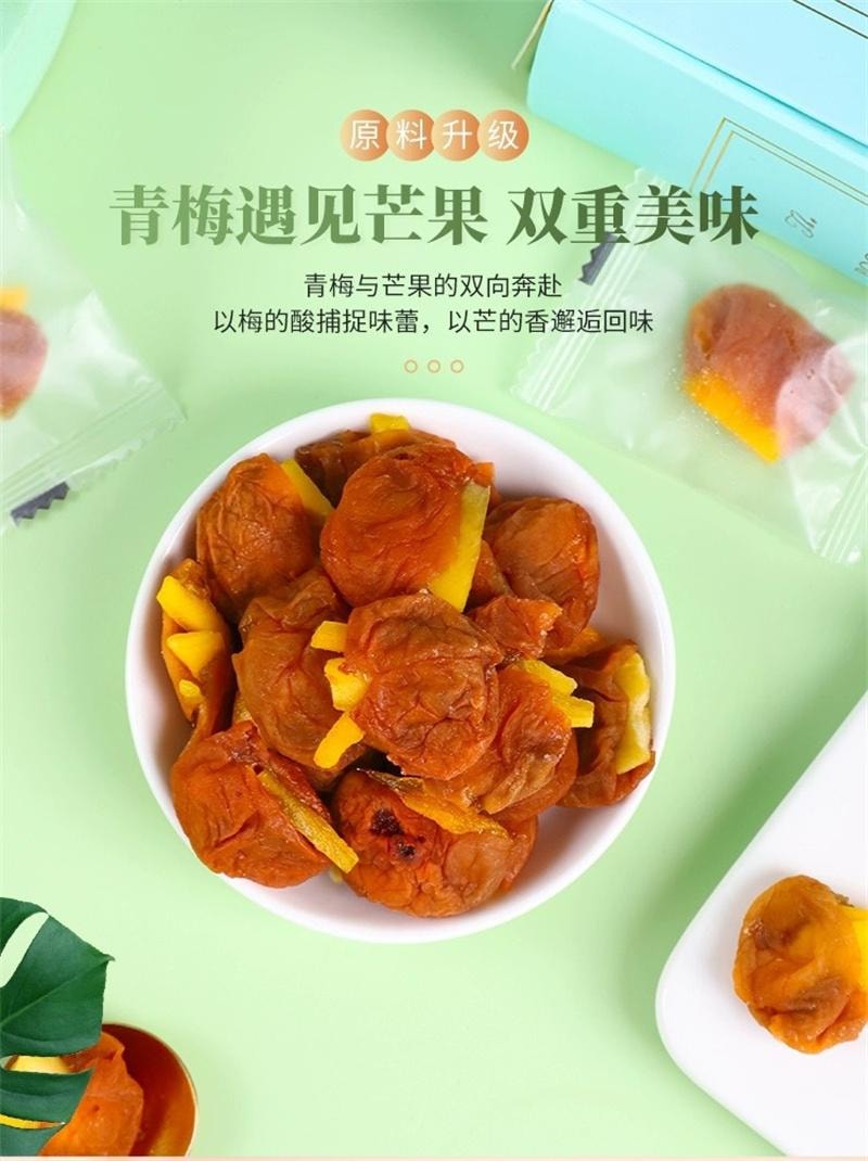 梅千語 袋裝夾心果乾 果脯 蜜餞 梅子芒果乾 休閒小吃 解饞小零食-梅有芒果 1袋