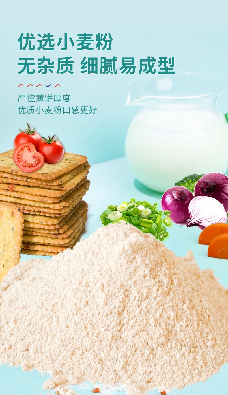  每日生機 12種鮮脆蔬菜餅乾 180克 雞汁口味 20小包分裝