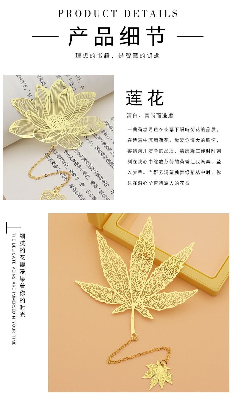 親太太 中國風創意書籤鏤空葉脈黃銅書籤紀念品金屬書籤 楓葉