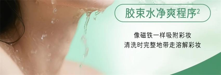 【中国直邮】 逐本 清欢玉感水感自然植萃卸妆油 敏弱肌脸部清洁卸妆 150ml/瓶