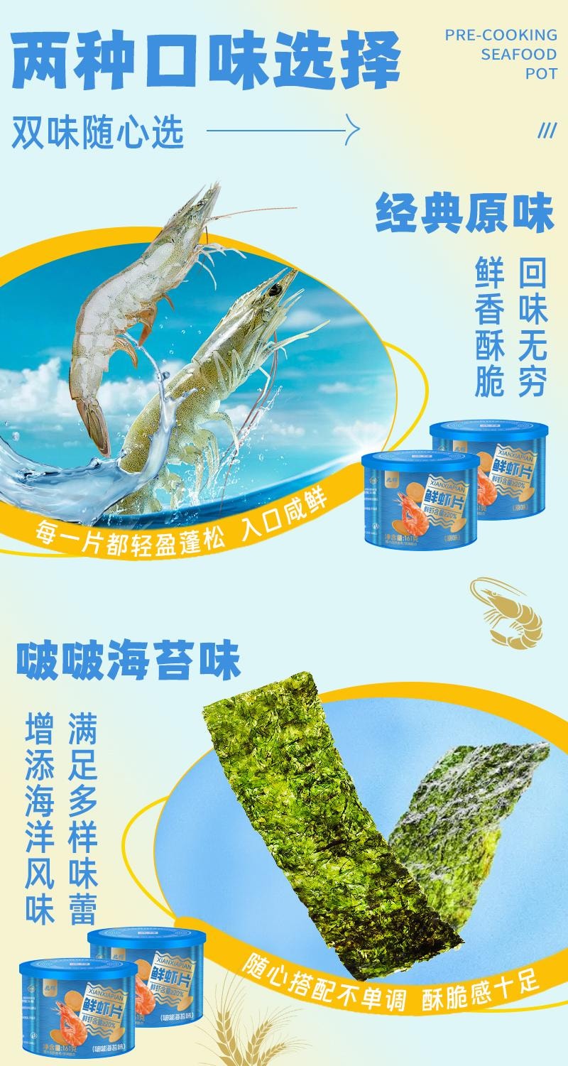 兆辉 罐装鲜虾片原味 非油炸更健康 酥脆虾饼 即食解馋休闲零食 161g【春节年货必买】