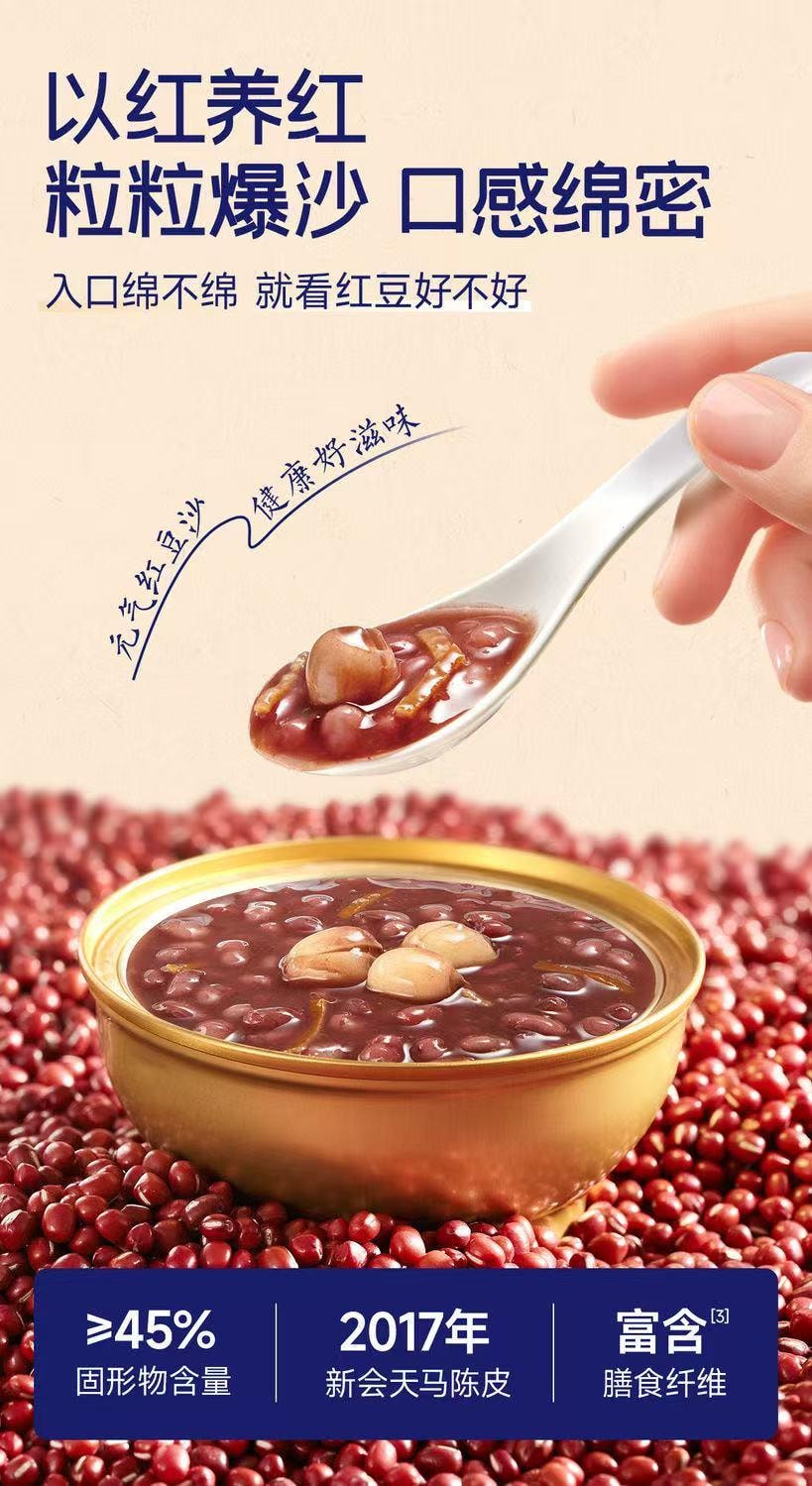 Dried Mandarin Peel Lotus Seed Red Bean Paste 0 Sugar 0 Fat Eight-Treasure Congee Ready Meal 228g/Bowl