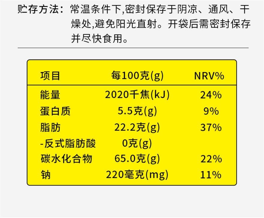 Cream Raisin Pastry Cookies Internet Celebrity Snack 80g/ bag