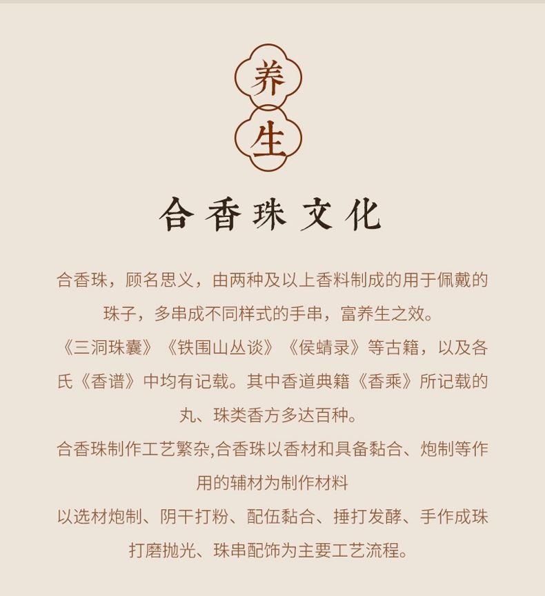 【静心安神】古法五行纯手工中药合香珠手串 13mm [凝脂香凝神醒脑助眠] 天然能量首饰 男女同款手串