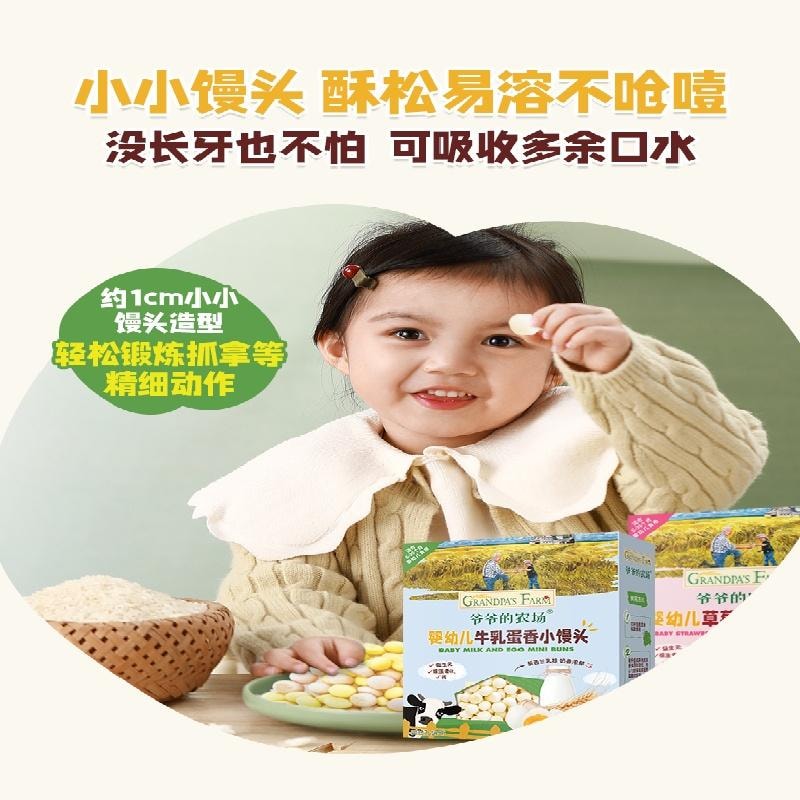 Small steamed buns infant milk and egg-flavored steamed buns cookies baby snacks 78g per box