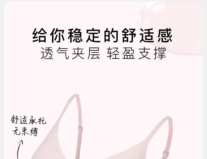 【中國直郵】 Ubras 內衣通勤無尺寸透氣輕紗背勾胸罩(mini版) 黑色
