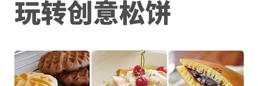 速味享 日式捏捏鬆餅粉 多肉莓莓風味醬 5分鐘快手早餐 蛋糕預拌粉
