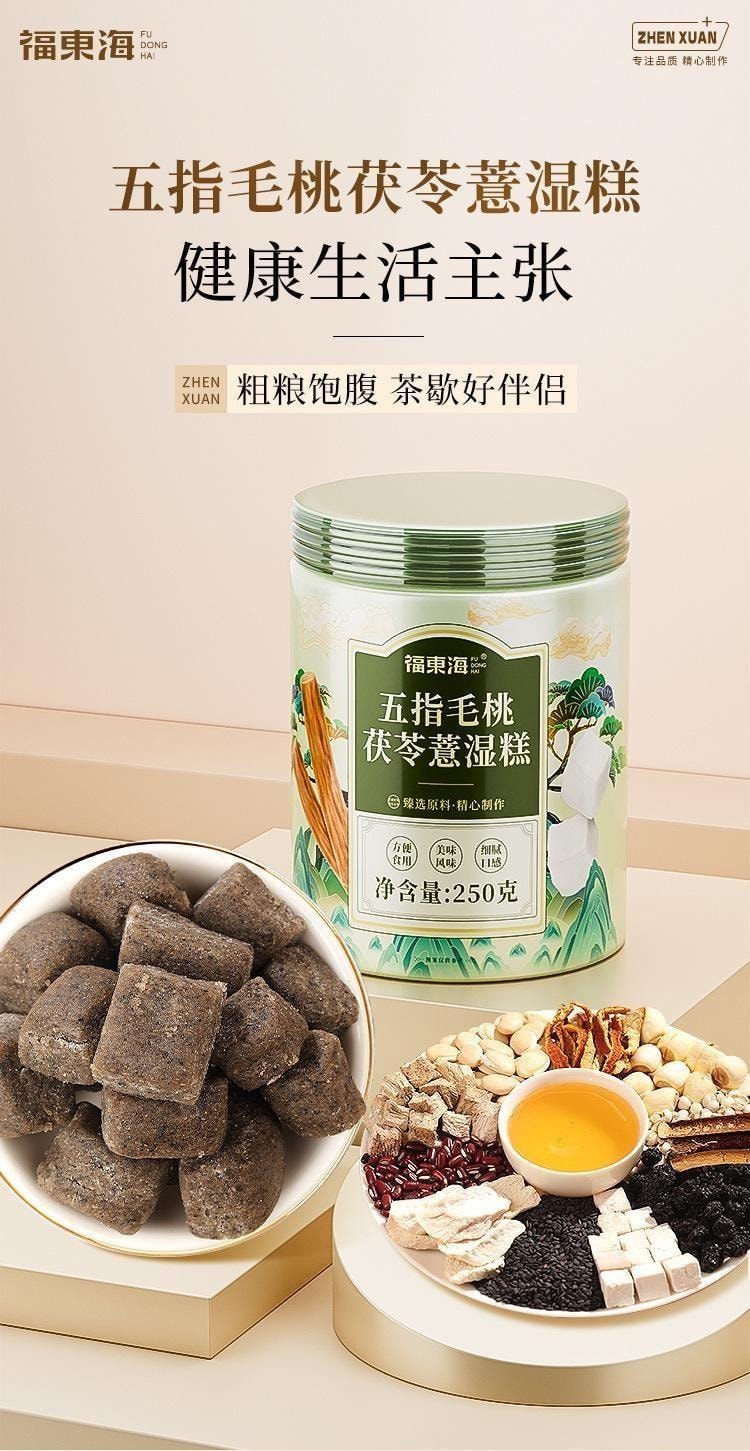【中国直邮】 福东海 五指毛桃茯苓薏湿糕 莲子山药芡实即食养胃调理 代餐低卡 250g/罐