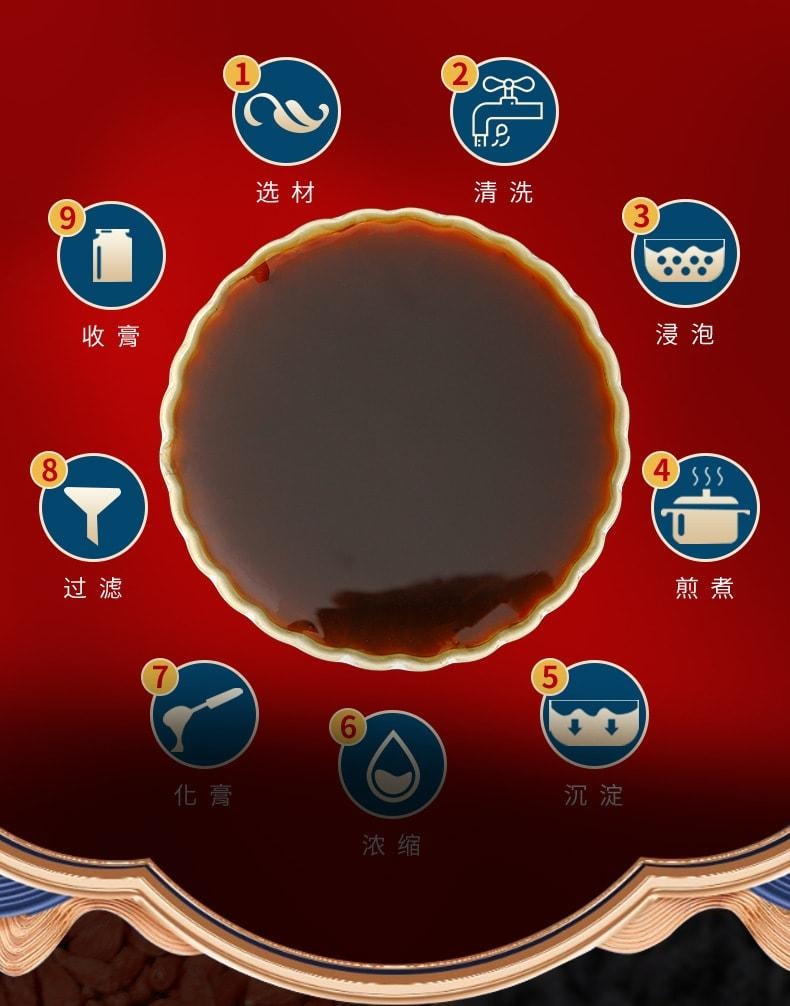 南京同仁堂 八珍膏 女士血气充足面色红润养生膏方 300g/罐(建议拍三罐)