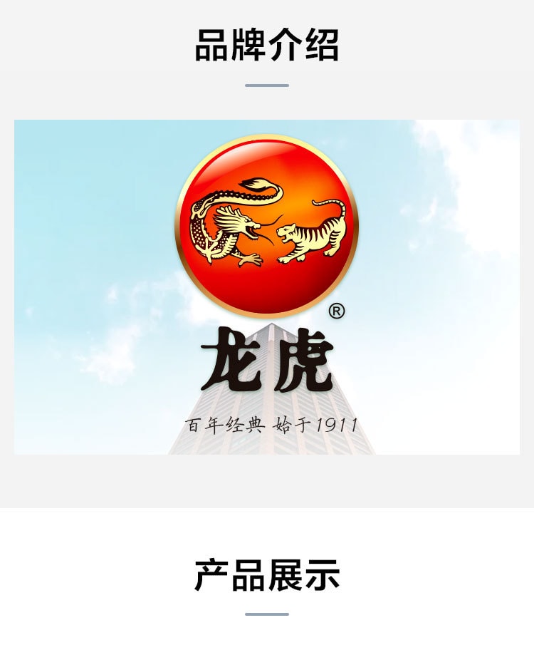 龍虎 清涼油防暑止癢止痛暈車頭痛散熱中暑醒腦提神蚊蟲叮咬 3g