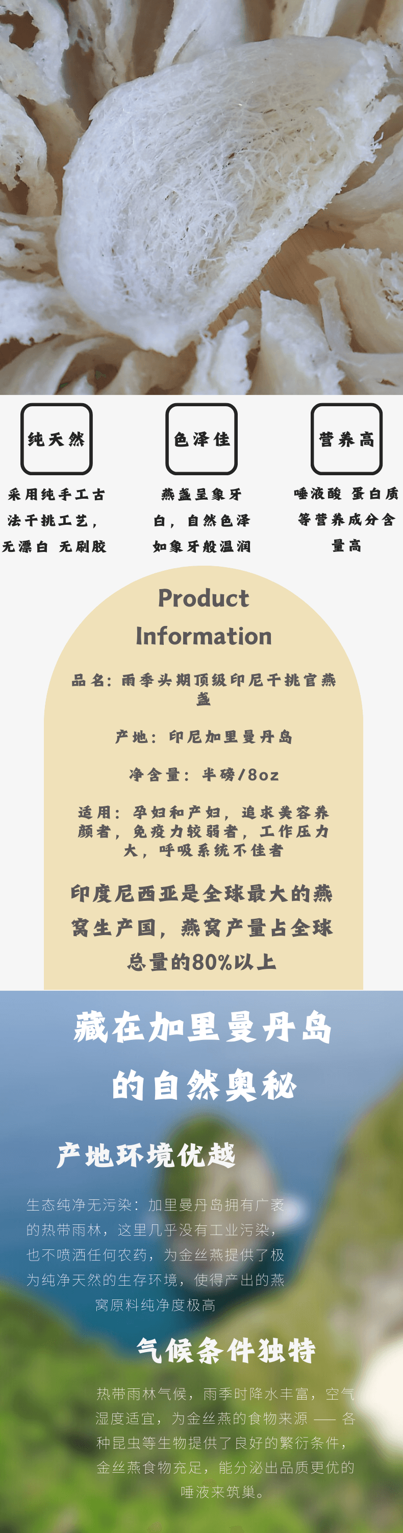 美国 美国九龍堂 雨季头期印尼干挑中小盏燕盏 AAA级天然燕窝8oz