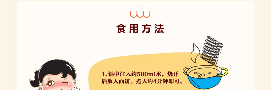 韩国PALDO八道  男子面 韩式拉面方便面 超大5包入 575g