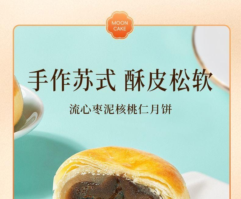 【中國直郵】 臻味坊 鮮品尋味中秋禮盒 1.11kg 中秋節送禮長輩高級伴手禮