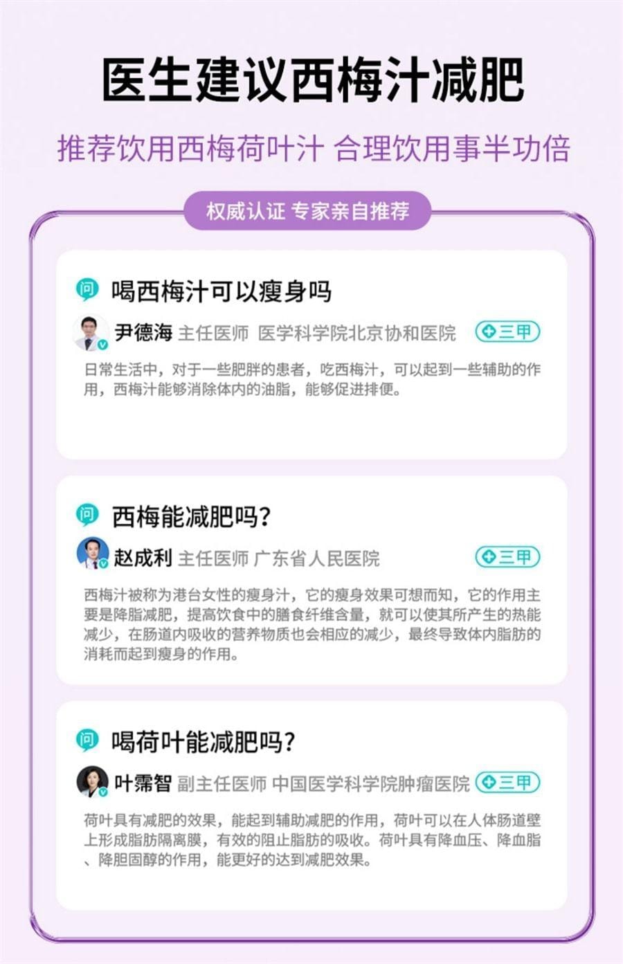【中国直邮】 多燕瘦 西梅荷叶汁固体饮料果冻膳食纤维瘦身减肥荷叶西梅汁 40g(2g*20袋)/盒