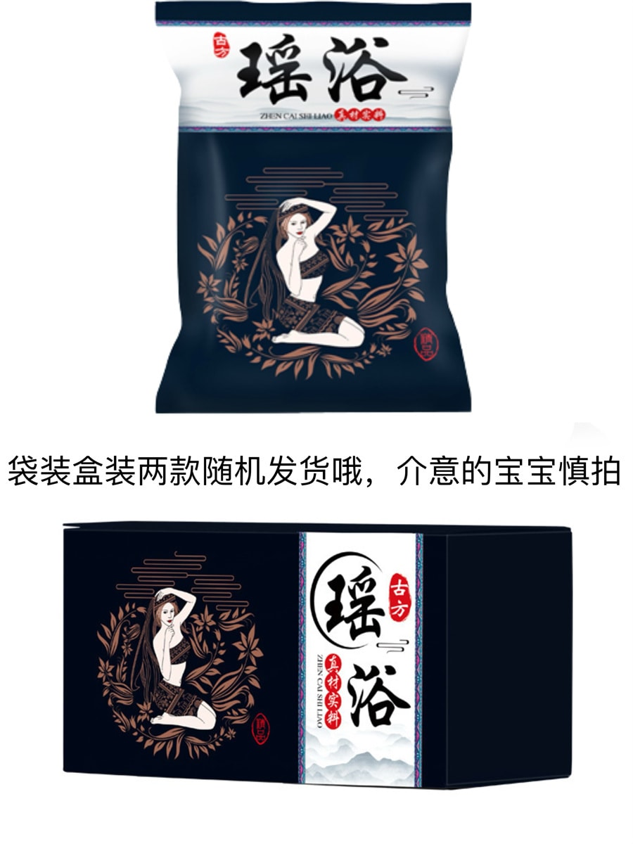 Foot Soak Dampness Detoxification Slimming Beauty Bath Soak Herbal Pack 50g*10