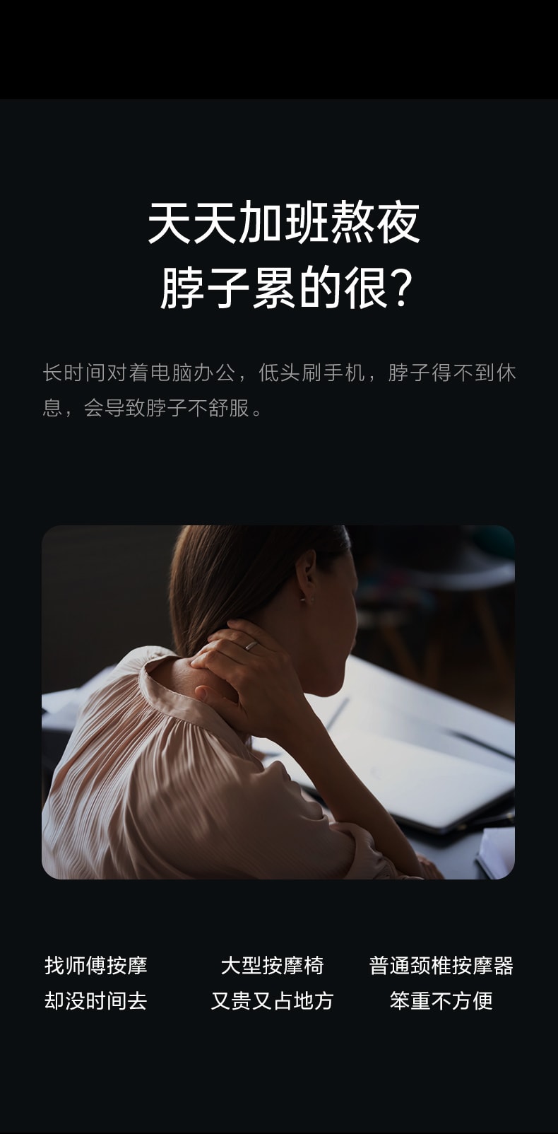 【中国直邮】SKG颈椎按摩仪 P7 白色