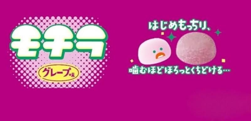 日本 春日井 糯米糍軟糖 葡萄口味 39g