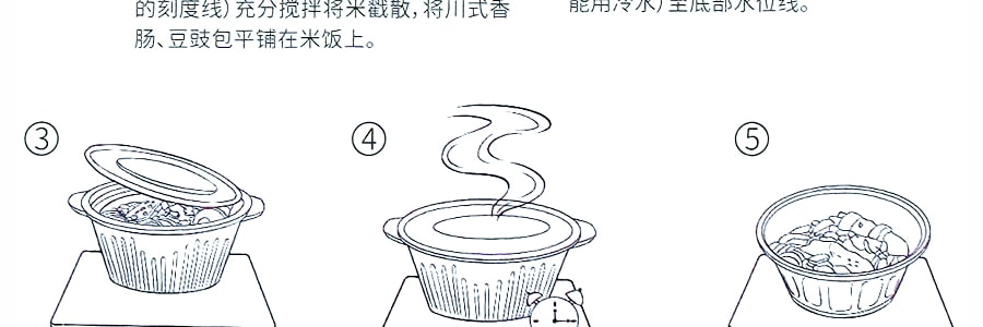 锅佬倌 川式香肠自热煲仔饭 248g