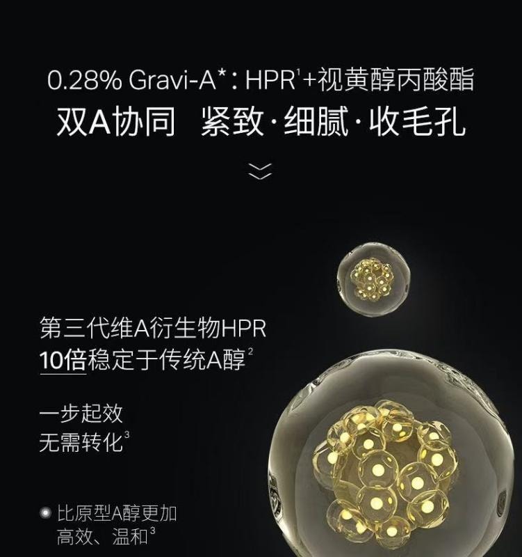 【中國直郵】 優時顏 黑引力精華套盒 雙A醇雙肽抗氧緊緻抗衰 改善毛孔法令紋 30g送5g小樣