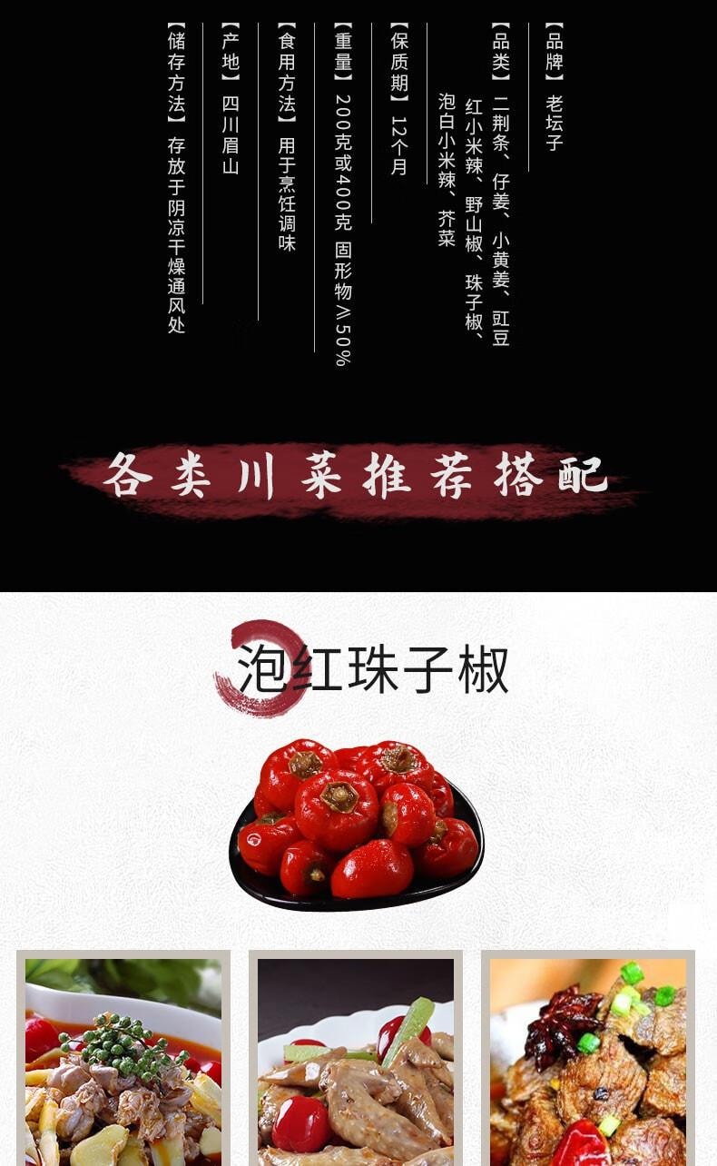 【中國直郵】 老聖壇 老母水 四川泡菜 泡蘿蔔 400g*1袋