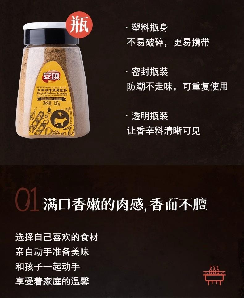 【怎麼烤都好吃】安吉燒烤料香辣味130g 香辣粉燒烤調味辣椒麵 乾碟孜然香辣家用全套調味粉組合氣炸鍋調味蘸料瓶【多孔瓶裝】使用方便