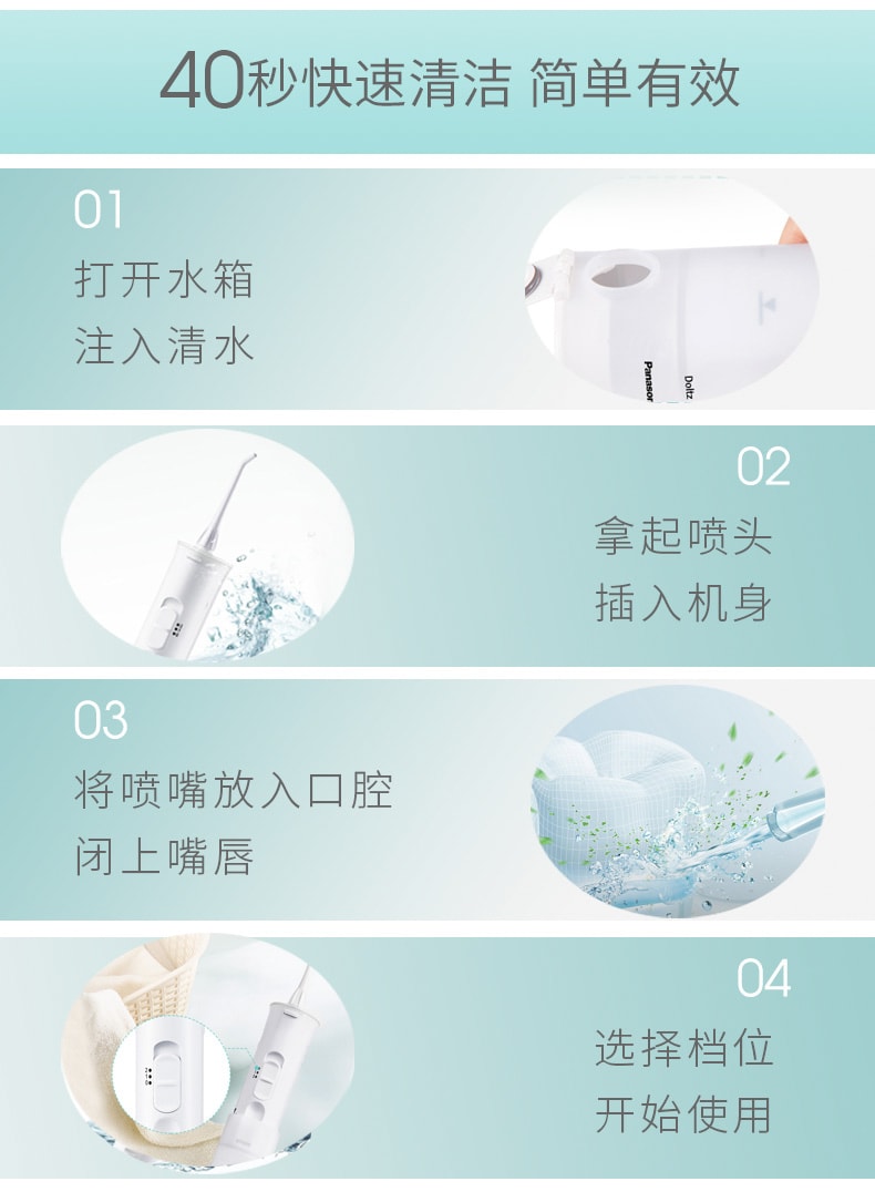 【日本直邮】日本PANASONIC 松下 电动冲牙器  家用水牙线便携式 口腔清洁洗神器 EW-DJ42-W