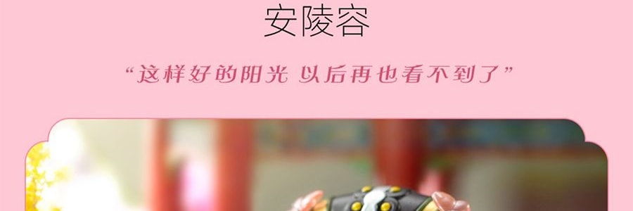 《甄嬛传》官方系列 甄嬛传盲盒手办摆件 整盒含8个