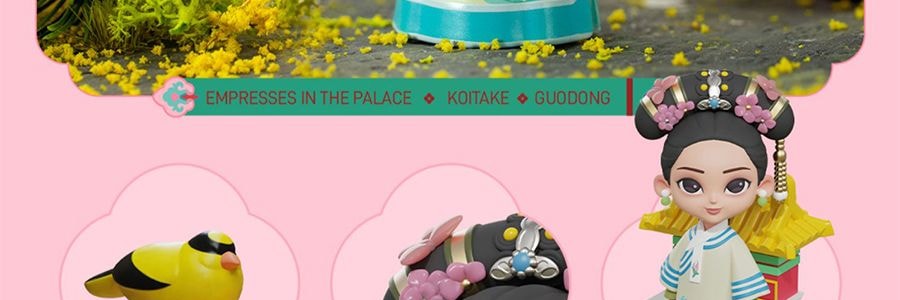 《甄嬛传》官方系列 甄嬛传盲盒手办摆件 整盒含8个